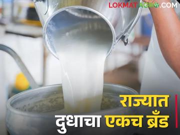 आगामी काळात महानंद येणार नवीन मॉडेलमध्ये; कसे असेल हे मॉडेल - Marathi News | Mahanand will come in a new model in the future; Model what it would be like | Latest News at Lokmat.com