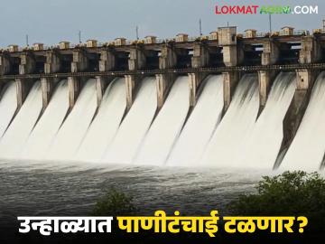 Maharashtra Dam Water Storage : यंदा उन्हाळ्यात पाणीटंचाई टळणार? जाणून घ्या राज्यात किती पाणीसाठा उपलब्ध! - Marathi News | latest news Maharashtra Dam Water Storage: Will water shortage be avoided this summer? Know how much water storage is available in the state! | Latest News at Lokmat.com Maharashtra Dam Water Storage : यंदा उन्हाळ्यात पाणीटंचाई टळणार? जाणून घ्या राज्यात किती पाणीसाठा उपलब्ध! - Marathi News | latest news Maharashtra Dam Water Storage: Will water shortage be avoided this summer? Know how much water storage is available in the state! | Latest News at Lokmat.com
