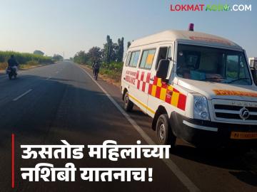 ऊसतोड महिलांच्या नशिबी अजूनही संघर्ष, नाशिकमध्ये महिलेची रस्त्यातच प्रसूती  - Marathi News | Latest news Sugarcane cutting labourer pregnant woman, gives birth on road incident in Nashik. | Latest News at Lokmat.com