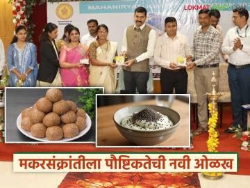 Chia Seed Tilgul : संक्रांतीचा गोडवा आता अधिक पौष्टिक; पारंपरिक तीळगूळात चिया बियांची हेल्दी भर वाचा सविस्तर - Marathi News | latest news Chia Seed Tilgul: The sweetness of Sankranti is now more nutritious; Healthy addition of chia seeds in traditional Tilgul Read in detail | Latest News at Lokmat.com