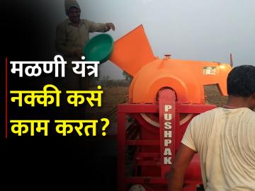 मळणी यंत्राची निगा व देखभाल कशी कराल? - Marathi News | How to care and maintain the threshing machine? | Latest News at Lokmat.com
