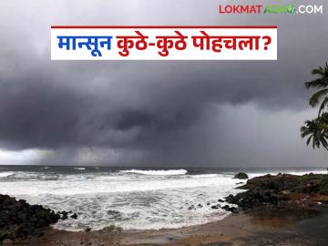 Monsoon Rain Update : मान्सून आज पुणे, मुंबईत पोहोचला, उर्वरित महाराष्ट्रात कधी पोहचेल?  - Marathi News | Latest News Monsoon reached Pune, Mumbai today, see when monsoon arrived in rest maharashtra | Latest News at Lokmat.com