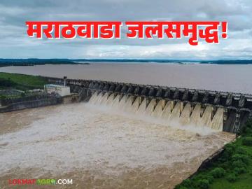 Marathwada Water Storage Update : मराठवाड्यात जलसमृद्धी; जायकवाडी ओसंडली, बंधारे वाहू लागले - Marathi News | latest news Marathwada Water Storage Update: Water abundance in Marathwada; Jayakwadi overflowed, dams started flowing | Latest News at Lokmat.com