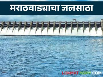Marathwada Dam Water Storage : वाचा मराठवाड्याच्या पाणीसाठ्याची अद्यावत माहिती - Marathi News | Marathwada Dam Water Storage : Read updates on Marathwada Dam Water Storage | Latest News at Lokmat.com Marathwada Dam Water Storage : वाचा मराठवाड्याच्या पाणीसाठ्याची अद्यावत माहिती - Marathi News | Marathwada Dam Water Storage : Read updates on Marathwada Dam Water Storage | Latest News at Lokmat.com