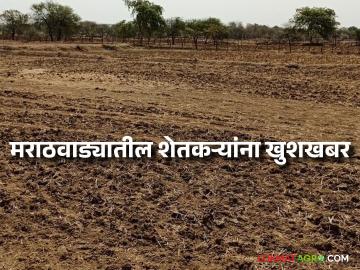 मराठवाड्यातील खालसा झालेल्या वर्ग दोनच्या इनाम व देवस्थानच्या जमिनी वर्ग एक करण्याच्या निर्णयाला मान्यता - Marathi News | Approval of the decision to convert the Khalsa Inam and Devasthan Class Two land convert into Class One in Marathwada | Latest News at Lokmat.com