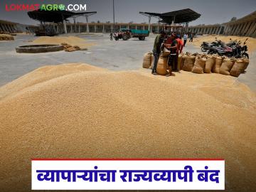 राज्यातील सर्व बाजार ५ डिसेंबर रोजी राहणार बंद; व्यापाऱ्यांच्या परिषदेतील प्रमुख मागण्या कोणत्या? - Marathi News | All markets in the state will be closed on December 5; What are the main demands of the traders conference? | Latest News at Lokmat.com राज्यातील सर्व बाजार ५ डिसेंबर रोजी राहणार बंद; व्यापाऱ्यांच्या परिषदेतील प्रमुख मागण्या कोणत्या? - Marathi News | All markets in the state will be closed on December 5; What are the main demands of the traders conference? | Latest News at Lokmat.com