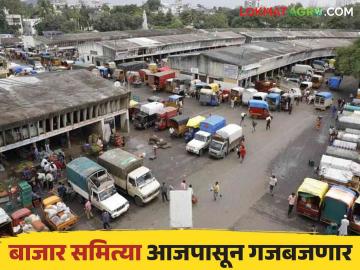 Market committee : कृषी उत्पन्न बाजार समित्यांमधील व्यवहार आजपासून होणार सुरळीत - Marathi News | Market committee : Transactions between Agricultural Produce Market Committees will be smooth from today | Latest News at Lokmat.com