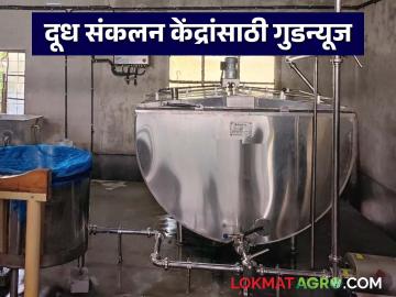 राज्यातील दूध संकलन केंद्रांतील ‘चिलर्स’च्या वीजदरात मोठी कपात; सुधारित दर कधीपासून लागू? - Marathi News | Major reduction in electricity rates for 'chillers' at milk collection centers in the state; When will the revised rates be applicable? | Latest News at Lokmat.com
