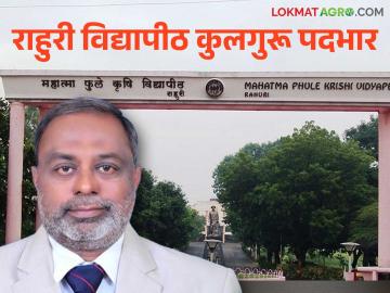 MPKV Rahuri Kulguru : राहुरी कृषी विद्यापीठाचा कुलगुरू पदभार डॉ. शरद गडाख यांच्याकडे - Marathi News | MPKV Rahuri Kulguru : Dr. Sharad Gadakh takes additional charge as Vice Chancellor of Rahuri Agricultural University | Latest News at Lokmat.com