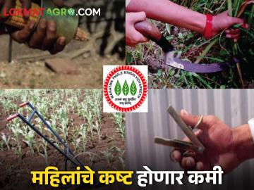 आता शेतीकामात महिलांचे कष्ट होतील कमी; वापरा ही अवजारे - Marathi News | Implements developed to reduce women's labor in agriculture | Latest agriculture News at Lokmat.com आता शेतीकामात महिलांचे कष्ट होतील कमी; वापरा ही अवजारे - Marathi News | Implements developed to reduce women's labor in agriculture | Latest agriculture News at Lokmat.com
