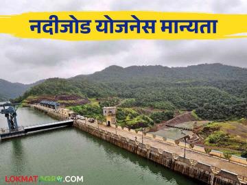 River Linking Project in Maharashtra : उत्तर महाराष्ट्र, मराठवाडा नदीजोडसाठी १५,७०० कोटीची मान्यता - Marathi News | River Linking Project in Maharashtra : 15,700 crore sanctioned for North Maharashtra, Marathwada river linking project | Latest News at Lokmat.com