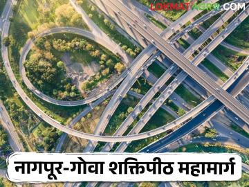 Nagpur–Goa Expressway : शेतकऱ्यांमध्ये फूट पाडून, देवांच्या नावानं चांगभलं; 'शक्तिपीठ'चा बोजा नक्की कोणावर? वाचा सविस्तर - Marathi News | Nagpur–Goa Expressway: Dividing farmers, in the name of God; Who exactly is the burden of 'Shaktipeth'? Read in detail | Latest News at Lokmat.com