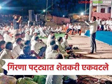 Nar Par Scheme : आधी नार-पार, मगच गिरणा विस्तार, गिरणा पट्ट्यात शेतकरी एकवटले; वाचा सविस्तर  - Marathi News | Latest News First Nar-Par, then Girna expansion, farmers united in Girna belt; Read in detail | Latest weather News at Lokmat.com