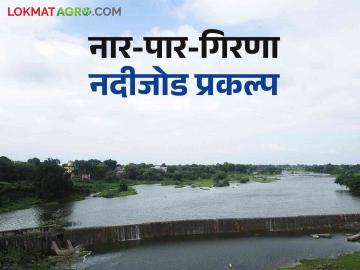 River Linking Project : राज्यातील या दुसऱ्या मोठ्या नदीजोड प्रकल्पाला राज्यपालांची मंजुरी - Marathi News | River Linking Project : Governor's approval for this second major river linking project in the state | Latest News at Lokmat.com