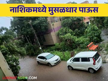 Nashik Rain : नाशिकसह पश्चिम पट्ट्यात वळवाचा पाऊस, खरीप पिकांना दिलासा - Marathi News | Latest News Nashik Rain update Heavy rain in short time in Nashik, relief for kharif crops | Latest News at Lokmat.com Nashik Rain : नाशिकसह पश्चिम पट्ट्यात वळवाचा पाऊस, खरीप पिकांना दिलासा - Marathi News | Latest News Nashik Rain update Heavy rain in short time in Nashik, relief for kharif crops | Latest News at Lokmat.com
