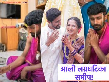 'महाराष्ट्राची हास्यजत्रा' फेम अभिनेता लवकरच अडकणार विवाहबंधनात, उरले फक्त ४ दिवस ...; लग्नाची लगबग सुरू 'महाराष्ट्राची हास्यजत्रा' फेम अभिनेता लवकरच अडकणार विवाहबंधनात, उरले फक्त ४ दिवस ...; लग्नाची लगबग सुरू