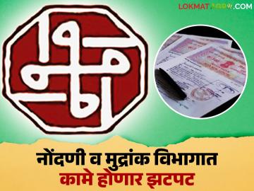आता दस्त नोंदणीची कामे होणार पटापट; नोंदणी व मुद्रांक विभागात नवीन पदांना मंजुरी मिळाली - Marathi News | Now the work of document registration will be done quickly; New posts approved in the Registration and Stamps Department | Latest News at Lokmat.com आता दस्त नोंदणीची कामे होणार पटापट; नोंदणी व मुद्रांक विभागात नवीन पदांना मंजुरी मिळाली - Marathi News | Now the work of document registration will be done quickly; New posts approved in the Registration and Stamps Department | Latest News at Lokmat.com