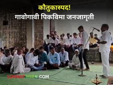 Crop Insurance : कौतुकास्पद! शेतकरी गावोगावी फिरून करतायेत पिकविम्याची जनजागृती - Marathi News | Crop Insurance Appreciated Farmers go from village to village to spread awareness about crop insurance | Latest agriculture News at Lokmat.com