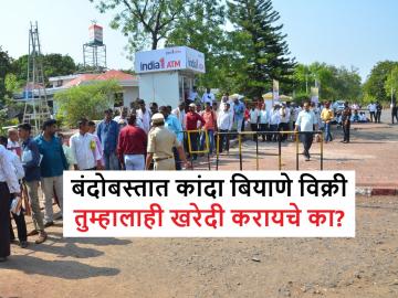 Onion Seed रात्री मुक्कामी राहून शेतकरी हे कांदा बियाणे का खरेदी करत आहेत? - Marathi News | Why are farmers staying overnight to buy onion seeds from rahuri agriculture university | Latest News at Lokmat.com Onion Seed रात्री मुक्कामी राहून शेतकरी हे कांदा बियाणे का खरेदी करत आहेत? - Marathi News | Why are farmers staying overnight to buy onion seeds from rahuri agriculture university | Latest News at Lokmat.com