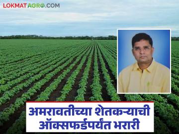 Farmer Success Story : 'देशी' शेतकरी, 'इंटरनॅशनल' ओळख; ऑक्सफर्डमध्ये सांगणार यशाचा मंत्र - Marathi News | latest news Farmer Success Story: 'Desi' farmer, 'international' identity; Will share the mantra of success in Oxford | Latest News at Lokmat.com