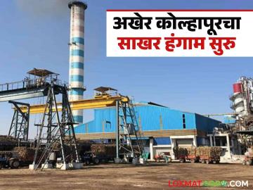 Galap Hangam : दर जाहीर न करताच कोल्हापूर, सांगली जिल्ह्यांतील १७ साखर कारखाने सुरू - Marathi News | Galap Hangam : 17 sugar factories in Kolhapur, Sangli districts started without announcing the rate | Latest News at Lokmat.com