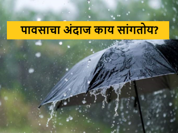 Maharashtra Rain Update : पिकांना ओढ बसण्याची शक्यता, काय सांगतोय पावसाचा अंदाज, वाचा सविस्तर    - Marathi News | Latest News Maharashtra Rain Update Chance of light to moderate rain in next ten days in Maharashtra see details | Latest News at Lokmat.com