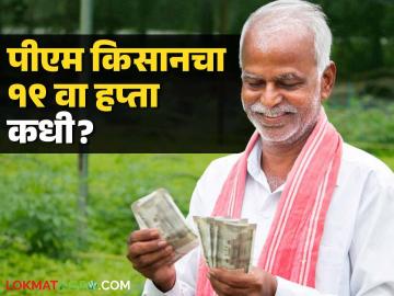 PM Kisan Yojana : पीएम किसान योजनेत होतायत हे मोठे बदल; पाहूया सविस्तर - Marathi News | PM Kisan Yojana : These are the big changes happening in PM Kisan Yojana; Let's see in detail | Latest News at Lokmat.com