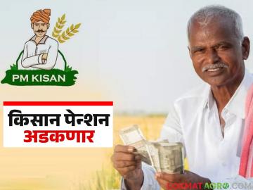 'पीएम किसान' योजनेचा पुढचा हप्ता जूनमध्ये; पण हे कराल तरच मिळतील पैसे - Marathi News | The next installment of 'PM Kisan' scheme will be in June; But you will get money only if you do this | Latest News at Lokmat.com 'पीएम किसान' योजनेचा पुढचा हप्ता जूनमध्ये; पण हे कराल तरच मिळतील पैसे - Marathi News | The next installment of 'PM Kisan' scheme will be in June; But you will get money only if you do this | Latest News at Lokmat.com
