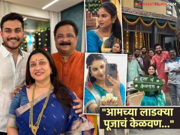 स्टार प्रवाहवरील लोकप्रिय अभिनेत्रीचं सेटवर पार पडलं केळवण, होणार आदेश बांदेकरांची सून स्टार प्रवाहवरील लोकप्रिय अभिनेत्रीचं सेटवर पार पडलं केळवण, होणार आदेश बांदेकरांची सून