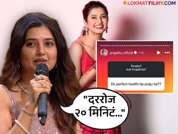 प्राजक्ता माळीनं दिल्या फिटनेस टिप्स, आहार, झोप आणि व्यायाम रुटिनबद्दल म्हणाली... प्राजक्ता माळीनं दिल्या फिटनेस टिप्स, आहार, झोप आणि व्यायाम रुटिनबद्दल म्हणाली...