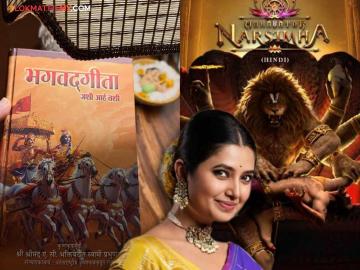 प्राजक्ता माळीचा मोर्चा आता 'भगवद्गीते'कडे; म्हणाली, "शिवभक्तीनंतर आता वासूदेवांकडे.." प्राजक्ता माळीचा मोर्चा आता 'भगवद्गीते'कडे; म्हणाली, "शिवभक्तीनंतर आता वासूदेवांकडे.."