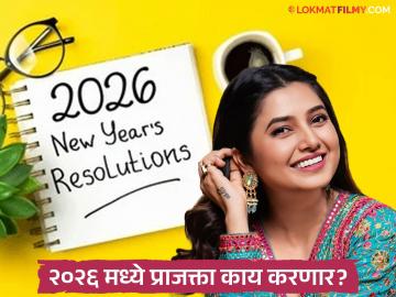 प्राजक्ता माळीचं 'न्यू इयर रिझोल्यूशन' काय? अभिनेत्रीचा संकल्प ऐकून तुम्ही कराल कौतुक
