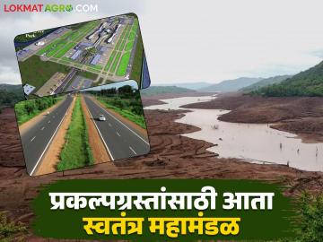 रस्ते, धरणे व विमानतळ प्रकल्पग्रस्तांसाठी शासनाचा महत्वाचा निर्णय; आता सर्व लाभ मिळणार एका ठिकाणाहून - Marathi News | Important decision of the state government for the affected people of roads, dams, metro and airport projects; Now all the benefits are available from one place | Latest News at Lokmat.com