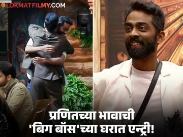 "कपडे भाड्याने आणलेस का?", भावाने घरात एन्ट्री घेताच प्रणित मोरेचा प्रश्न, हसून हसून लोटपोट