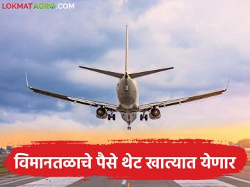 पुरंदर विमानतळ भूसंपादनाचा मोबदला थेट शेतकऱ्यांच्या खात्यात जमा होणार; अजून किती कालावधी जाणार? - Marathi News | Payment for Purandar Airport land acquisition will be deposited directly into farmers' accounts; How much longer will it take? | Latest News at Lokmat.com