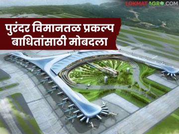 पुरंदर विमानतळ प्रकल्प बाधितांना पंधरा दिवसांत मोबदला मिळणार, जिल्हाधिकारी काय म्हणाले...  - Marathi News | Latest news affected by the Purandar airport project will get compensation within fifteen days District Collector say | Latest News at Lokmat.com