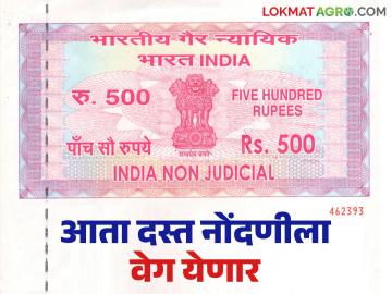 आता दस्त नोंदणीला येणार वेग; राज्यात लवकरच नवीन ६० खासगी दस्तनोंदणी कार्यालये सुरू होणार - Marathi News | Now the speed of deed registration will increase; 60 new private deed registration offices will soon be opened in the state | Latest News at Lokmat.com आता दस्त नोंदणीला येणार वेग; राज्यात लवकरच नवीन ६० खासगी दस्तनोंदणी कार्यालये सुरू होणार - Marathi News | Now the speed of deed registration will increase; 60 new private deed registration offices will soon be opened in the state | Latest News at Lokmat.com