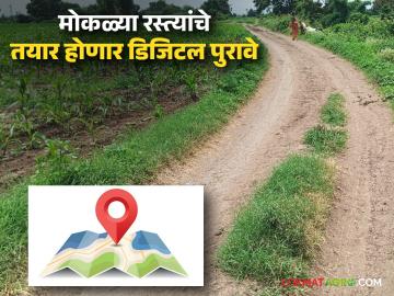 पाणंद रस्त्यांचा मिटलेला वाद आता पुन्हा उद्भवणार नाही! स्थळ पंचनामा आणि जिओ टॅग फोटो बंधनकारक - Marathi News | The settled dispute over Panand roads will not arise again! Location Panchnama and Geo-tagged photos mandatory | Latest News at Lokmat.com
