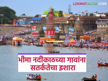 उजनी आणि वीर धरणांतून सोडण्यात येणारा पाण्याचा विसर्ग वाढला; भीमा नदीकाठच्या गावांना सतर्कतेचा इशारा - Marathi News | Water release from Ujani and Veer dams increased; Alert issued to villages along Bhima river | Latest News at Lokmat.com