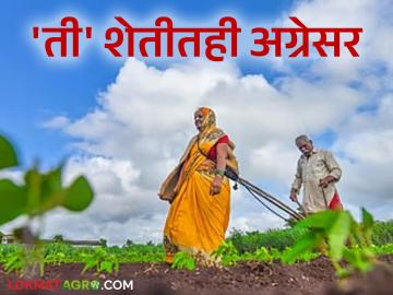 घरची लक्ष्मी बनली जमिनीची मालक; कृषी गणनेतून स्थिती स्पष्ट - Marathi News | Lakshmi of the house became the owner of the land; The situation is clear from the agricultural census | Latest News at Lokmat.com