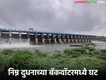 निम्न दुधनाच्या बॅकवॉटरमध्ये घट, ५७.३२ टक्क्यांवर पाणीसाठा; शेतकऱ्यांमध्ये चिंतेचे वातावरण - Marathi News | Reduction in backwaters of low-lying areas, water storage at 57.32 percent; An atmosphere of concern among farmers | Latest News at Lokmat.com
