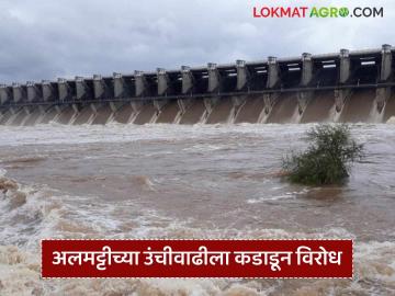 अलमट्टी धरणाच्या उंचीवाढीला महाराष्ट्राचा कडाडून विरोध; 'या' दोन खासदारांनी मांडली भूमिका - Marathi News | Maharashtra strongly opposes the increase in the height of Almatti Dam; 'These' two MPs presented their stand | Latest News at Lokmat.com