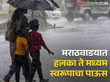 Marathwada Rain update : काय आहे आजचा हवामान अंदाज? - Marathi News | Marathwada Rain update : What is today's weather forecast? | Latest News at Lokmat.com Marathwada Rain update : काय आहे आजचा हवामान अंदाज? - Marathi News | Marathwada Rain update : What is today's weather forecast? | Latest News at Lokmat.com