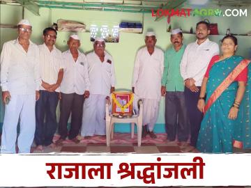 अठरा वर्षे सेवा केलेल्या बैलावरील प्रेम; केला राजा बैलाचा दशक्रिया विधी - Marathi News | Love of the bull that served for eighteen years; farmers Express gratitude to the bullock namely Raja | Latest News at Lokmat.com