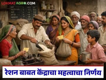 केंद्र सरकारचा मोठा निर्णय, एप्रिल, मे, जूनपर्यंतचे रेशन वाटप करण्याचे FCI ला निर्देश, काय आहे कारण? - Marathi News | Latest news Central government's decision, FCI directed to distribute ration till April, May, June, read in detail | Latest News at Lokmat.com