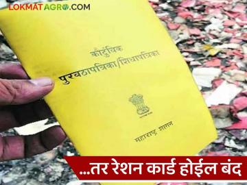 Ration Card : तुम्हीही अशी चूक करताय, 'या' लोकांचे रेशन कार्ड शासनाकडून रद्दची मोहीम - Marathi News | Latest News Ration card 'Mission Improvement Work' campaign by Food and Civil Supplies Department | Latest News at Lokmat.com Ration Card : तुम्हीही अशी चूक करताय, 'या' लोकांचे रेशन कार्ड शासनाकडून रद्दची मोहीम - Marathi News | Latest News Ration card 'Mission Improvement Work' campaign by Food and Civil Supplies Department | Latest News at Lokmat.com