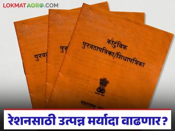 प्राधान्य योजनेतून रेशनकार्डवर धान्याचा लाभ घेण्यासाठी आता 'हे' निकष तपासणार; वाचा सविस्तर - Marathi News | Now 'these' criteria will be checked to avail food grains on ration card from priority scheme; Read in detail | Latest News at Lokmat.com