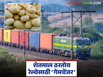 Shetmal Vahatuk : शेतमालाचा सुवर्णयोग; बटाट्यांनी दिला मध्य रेल्वेला 'जॅकपॉट' वाचा सविस्तर - Marathi News | latest news Shetmal Vahatuk: Golden sum of agricultural products; Potatoes gave Central Railway a 'jackpot' Read in detail | Latest News at Lokmat.com