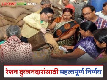 रेशन दुकानदारांच्या मार्जिनच्या रकमेेत वाढ, मंत्रिमंडळाचा महत्वपुर्ण निर्णय - Marathi News | Latest News ration card Increase in margin amount for ration shopkeepers, important decision of the cabinet | Latest News at Lokmat.com