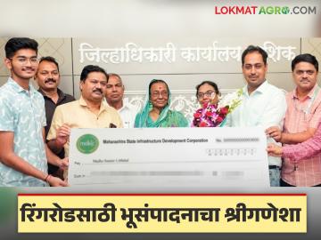 रिंगरोडसाठी भूसंपादनाचा श्रीगणेशा, 33 गुंठे जमिनीची थेट खरेदी, शेतकऱ्याला किती पैसे मिळाले?  - Marathi News | Land acquisition for ring road begins, direct purchase of 33 gunthas of land, how much money did the farmer get per hectare? | Latest News at Lokmat.com